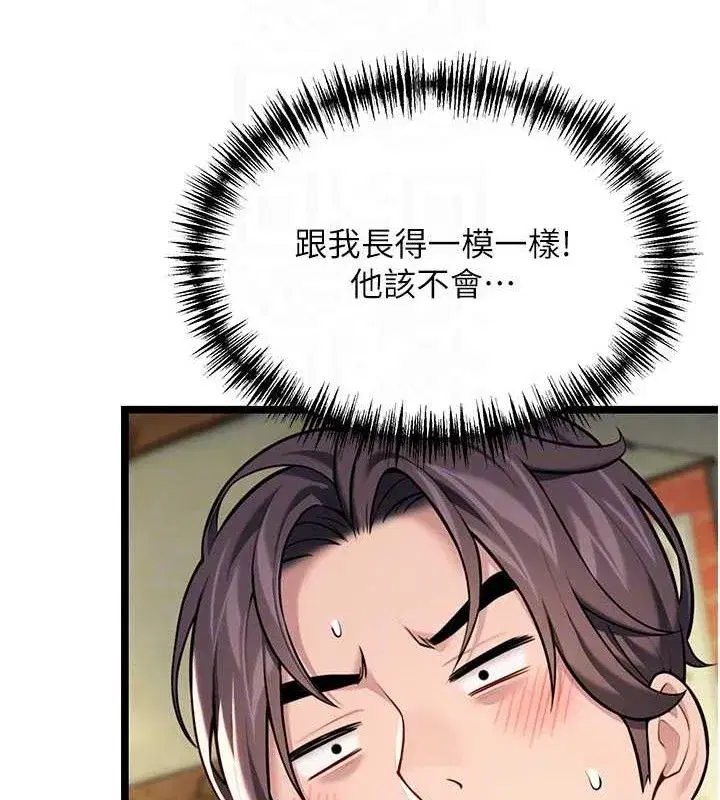 第51話-共譜汁鮮繾綣栗花情