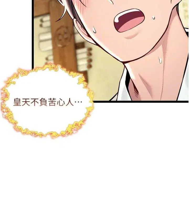 第51話-共譜汁鮮繾綣栗花情
