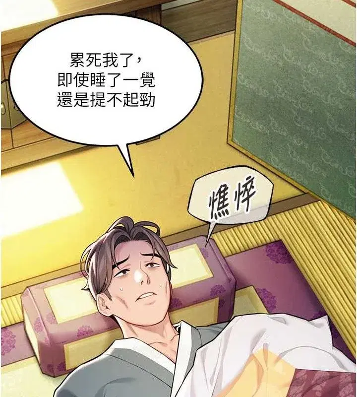 第51話-共譜汁鮮繾綣栗花情
