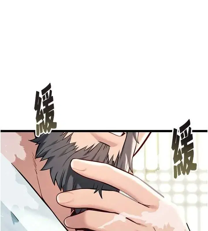 第51話-共譜汁鮮繾綣栗花情