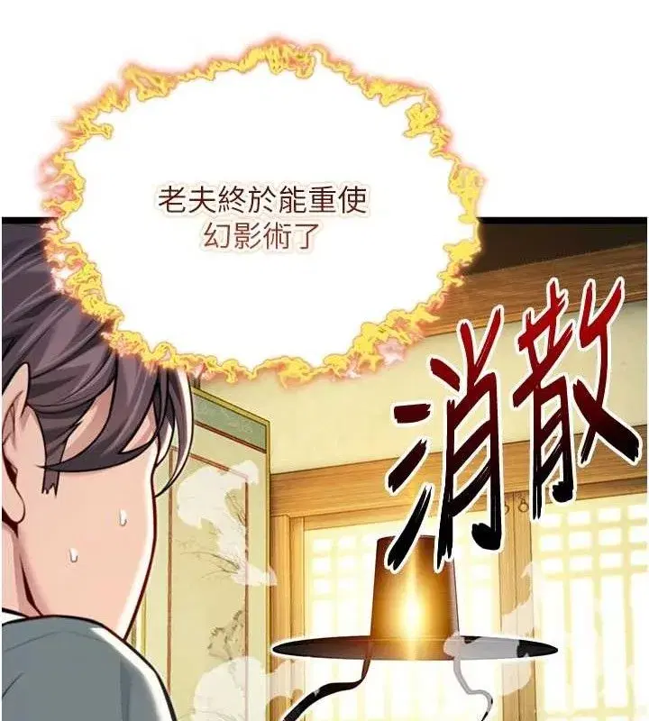 第51話-共譜汁鮮繾綣栗花情