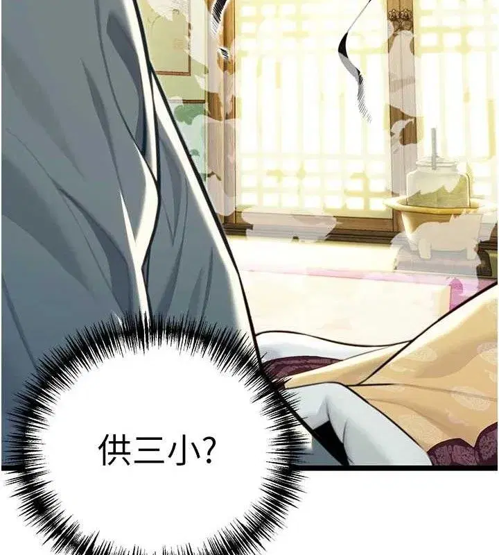 第51話-共譜汁鮮繾綣栗花情