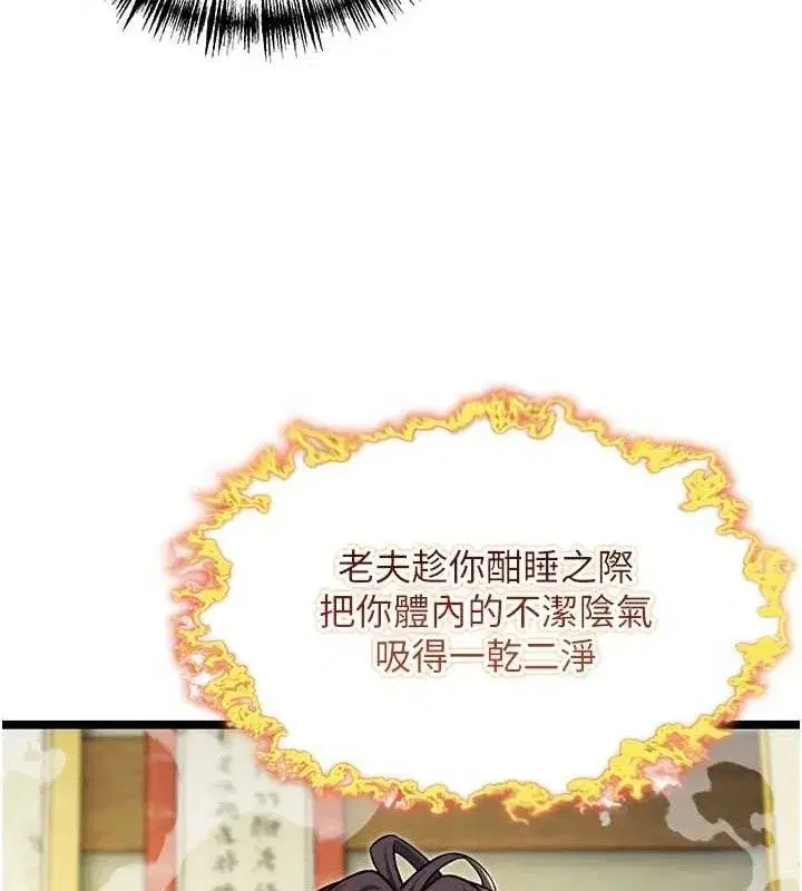 第51話-共譜汁鮮繾綣栗花情