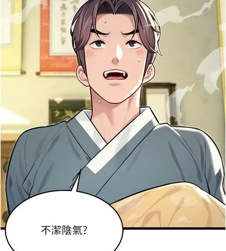 第51話-共譜汁鮮繾綣栗花情