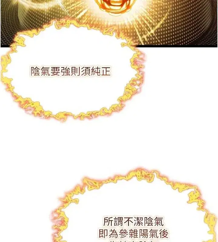 第51話-共譜汁鮮繾綣栗花情