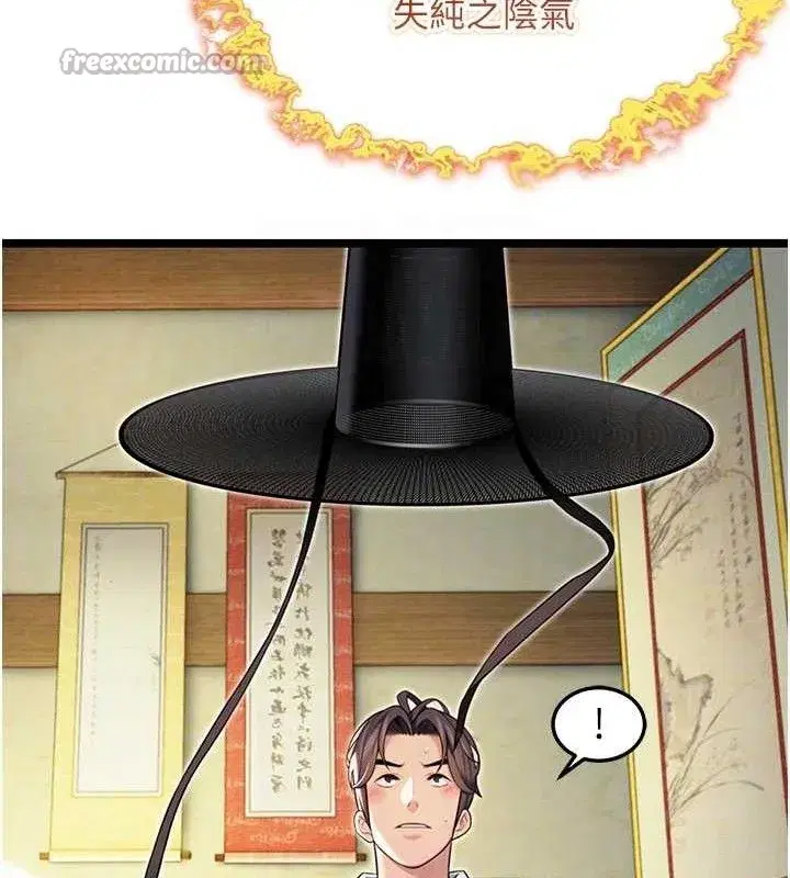 第51話-共譜汁鮮繾綣栗花情