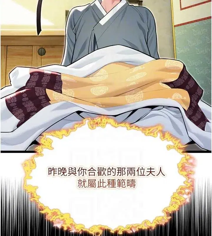 第51話-共譜汁鮮繾綣栗花情