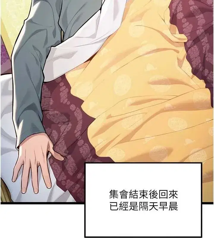 第51話-共譜汁鮮繾綣栗花情