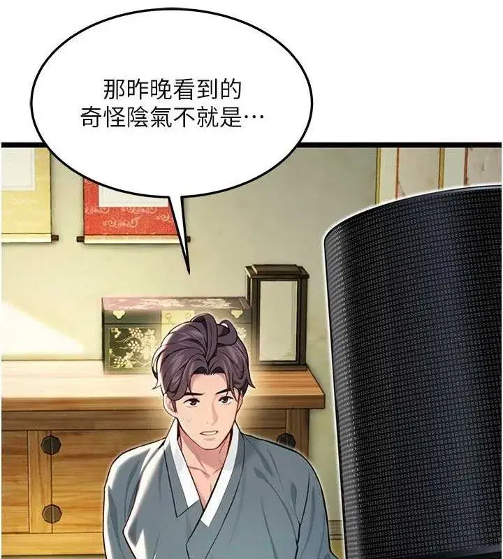 第51話-共譜汁鮮繾綣栗花情