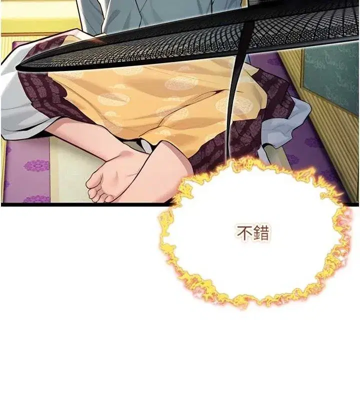 第51話-共譜汁鮮繾綣栗花情