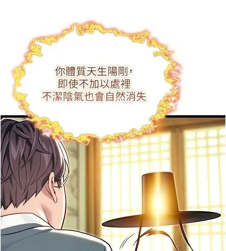 第51話-共譜汁鮮繾綣栗花情