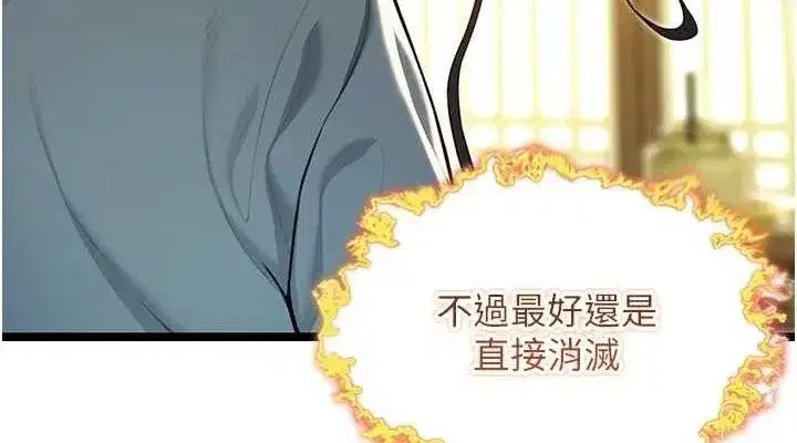 第51話-共譜汁鮮繾綣栗花情