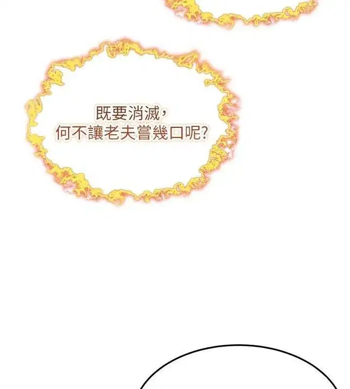 第51話-共譜汁鮮繾綣栗花情
