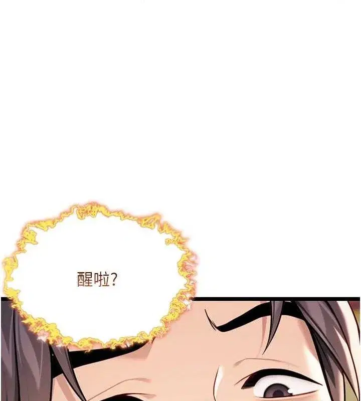第51話-共譜汁鮮繾綣栗花情