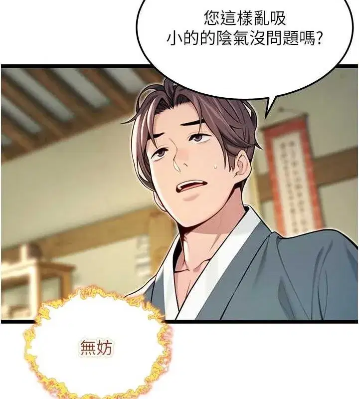 第51話-共譜汁鮮繾綣栗花情