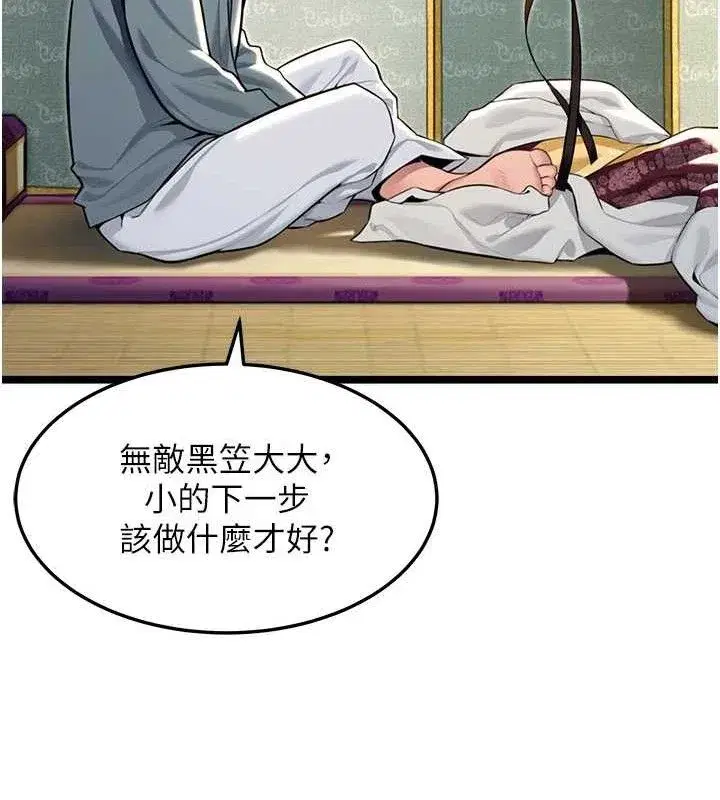 第51話-共譜汁鮮繾綣栗花情
