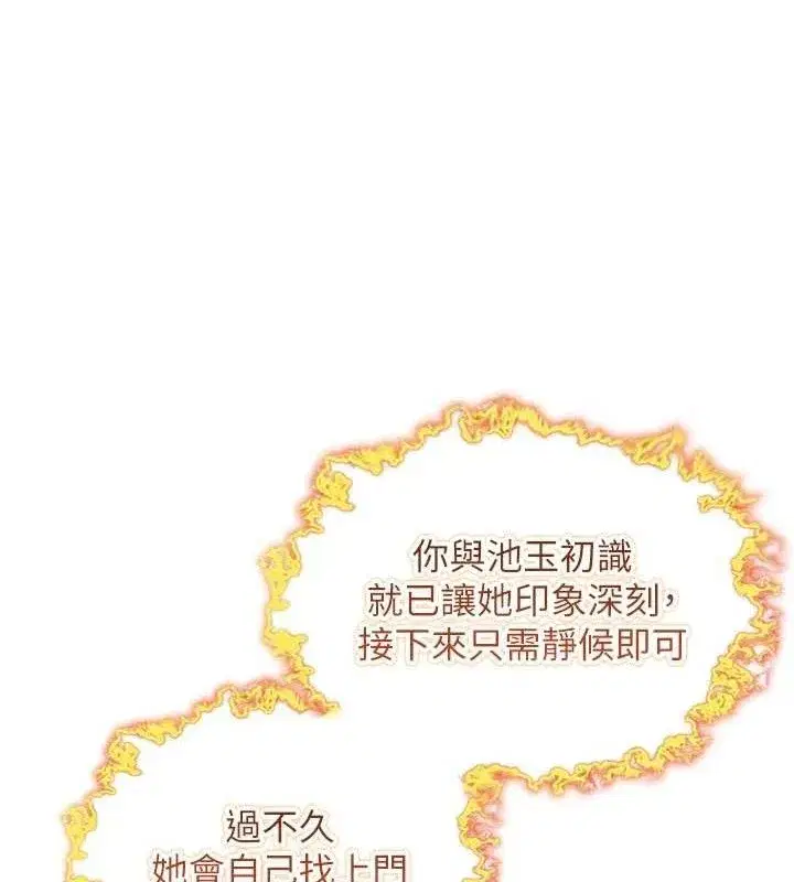 第51話-共譜汁鮮繾綣栗花情