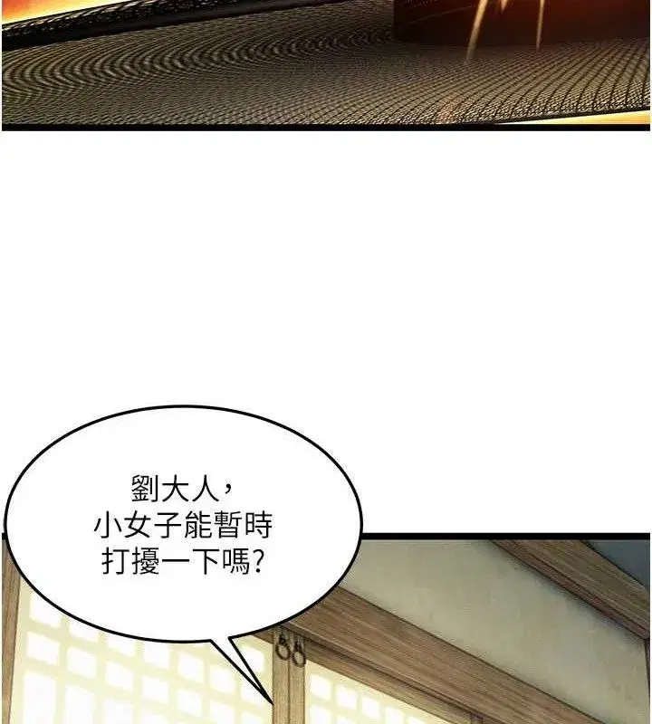 第51話-共譜汁鮮繾綣栗花情