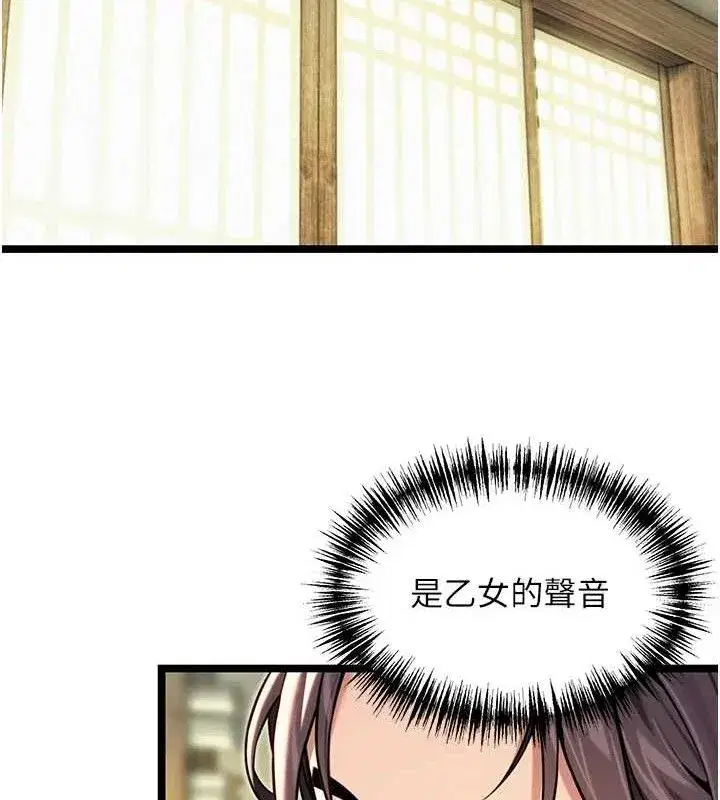 第51話-共譜汁鮮繾綣栗花情