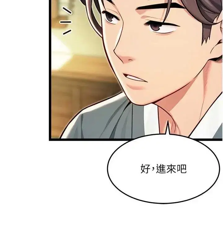 第51話-共譜汁鮮繾綣栗花情