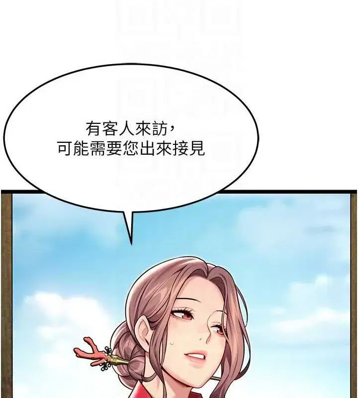 第51話-共譜汁鮮繾綣栗花情