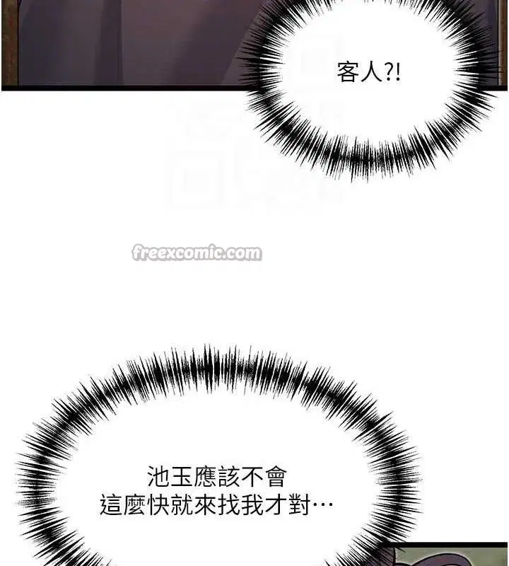第51話-共譜汁鮮繾綣栗花情