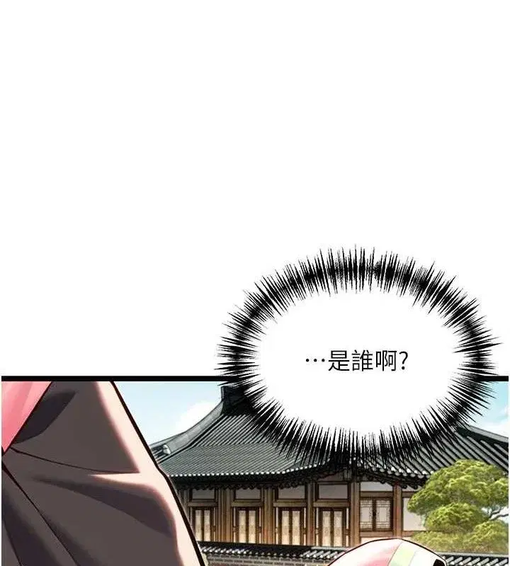 第51話-共譜汁鮮繾綣栗花情