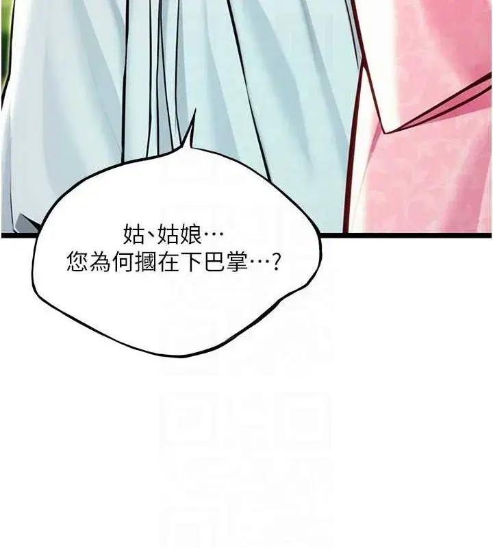第51話-共譜汁鮮繾綣栗花情