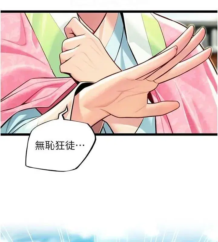 第51話-共譜汁鮮繾綣栗花情