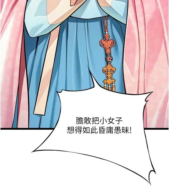 第51話-共譜汁鮮繾綣栗花情