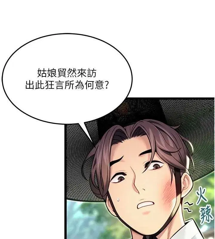 第51話-共譜汁鮮繾綣栗花情