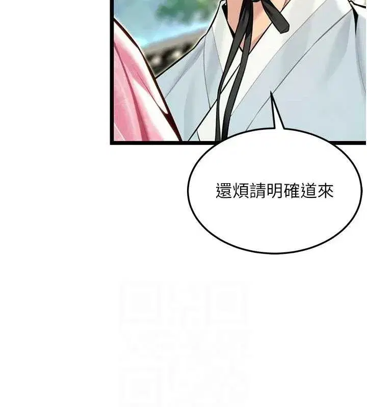 第51話-共譜汁鮮繾綣栗花情