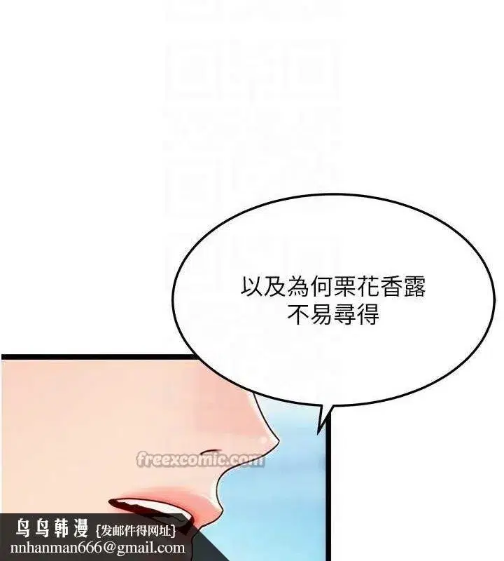 第51話-共譜汁鮮繾綣栗花情