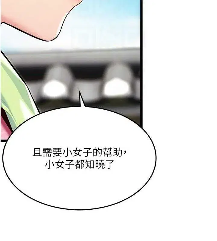 第51話-共譜汁鮮繾綣栗花情