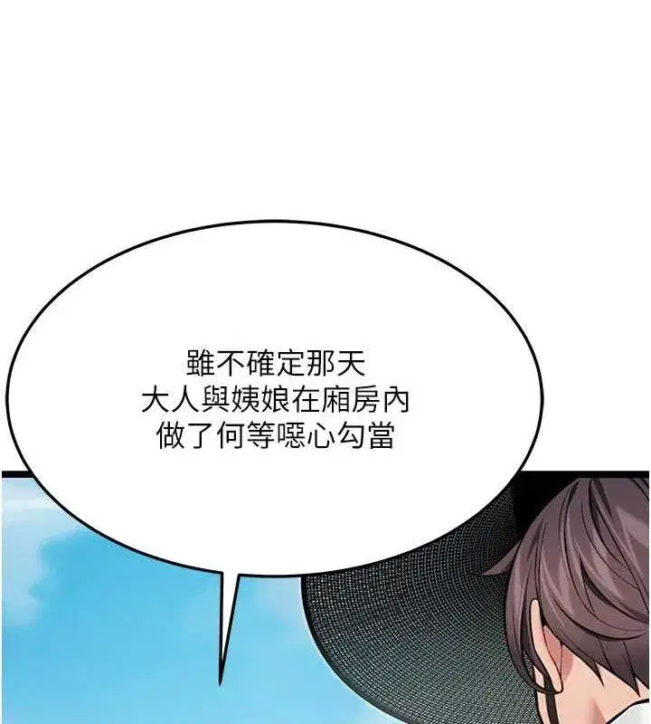 第51話-共譜汁鮮繾綣栗花情