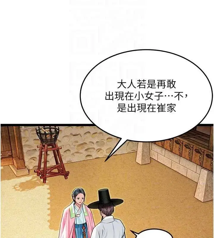 第51話-共譜汁鮮繾綣栗花情