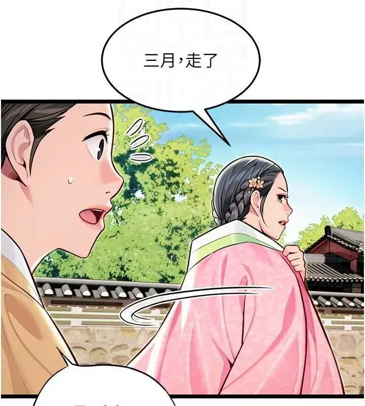 第51話-共譜汁鮮繾綣栗花情