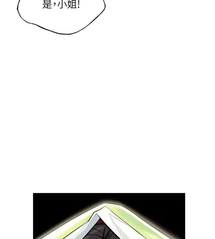 第51話-共譜汁鮮繾綣栗花情