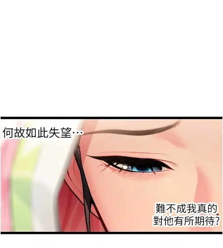 第51話-共譜汁鮮繾綣栗花情