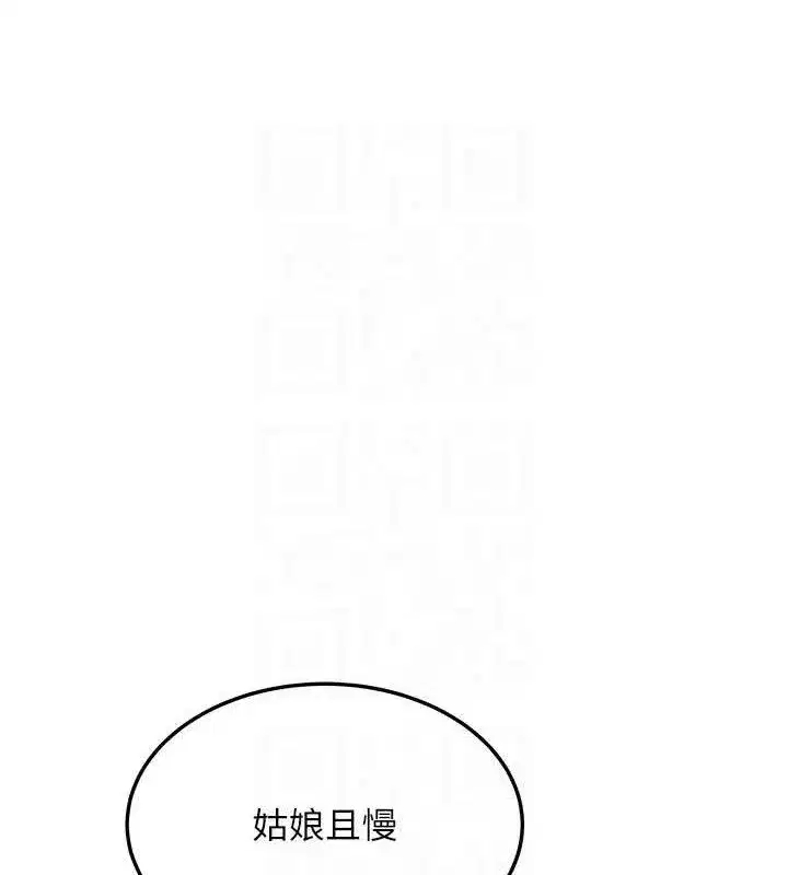 第51話-共譜汁鮮繾綣栗花情