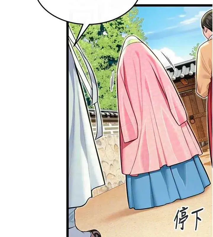 第51話-共譜汁鮮繾綣栗花情