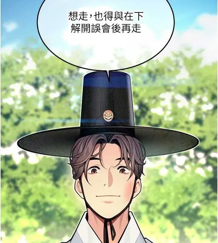第51話-共譜汁鮮繾綣栗花情