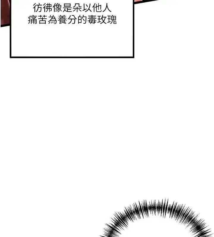 第54話-悲鳴聲下虐花蕊