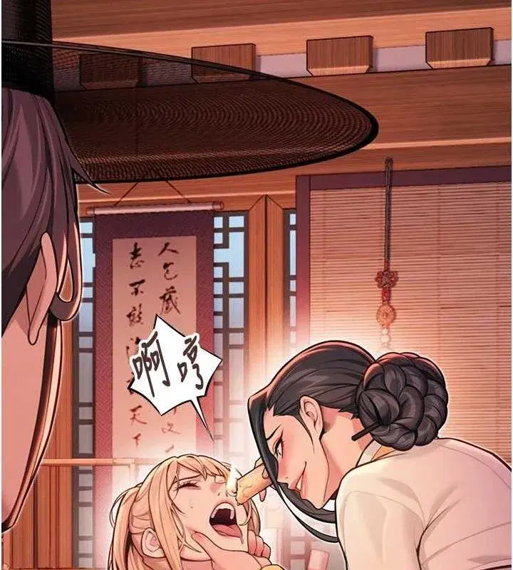 第54話-悲鳴聲下虐花蕊