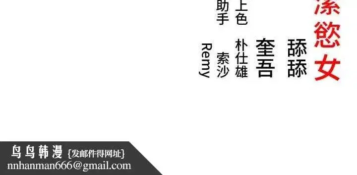 第54話-悲鳴聲下虐花蕊
