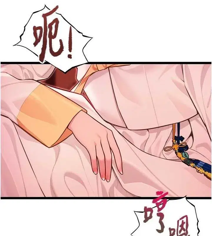 第54話-悲鳴聲下虐花蕊