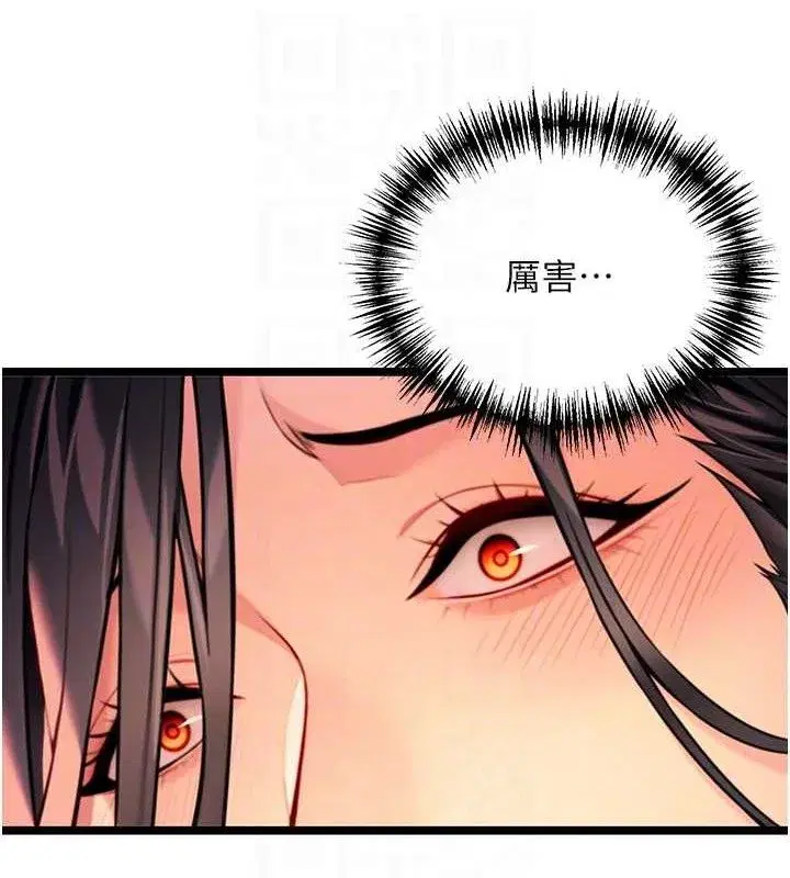 第54話-悲鳴聲下虐花蕊