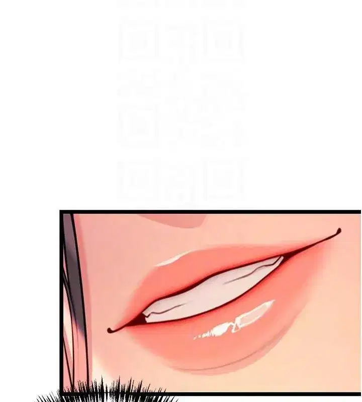 第54話-悲鳴聲下虐花蕊