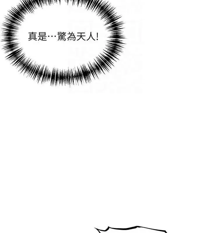 第54話-悲鳴聲下虐花蕊