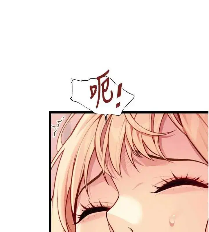 第54話-悲鳴聲下虐花蕊
